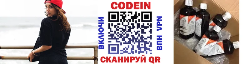Codein Purple Drank  где продают наркотики  Грязовец 