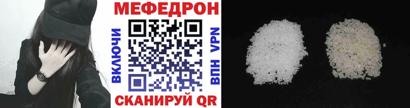 Меф  Грязовец