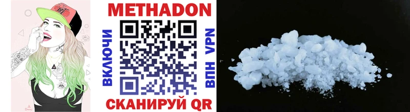 МЕТАДОН methadone дарнет шоп Грязовец